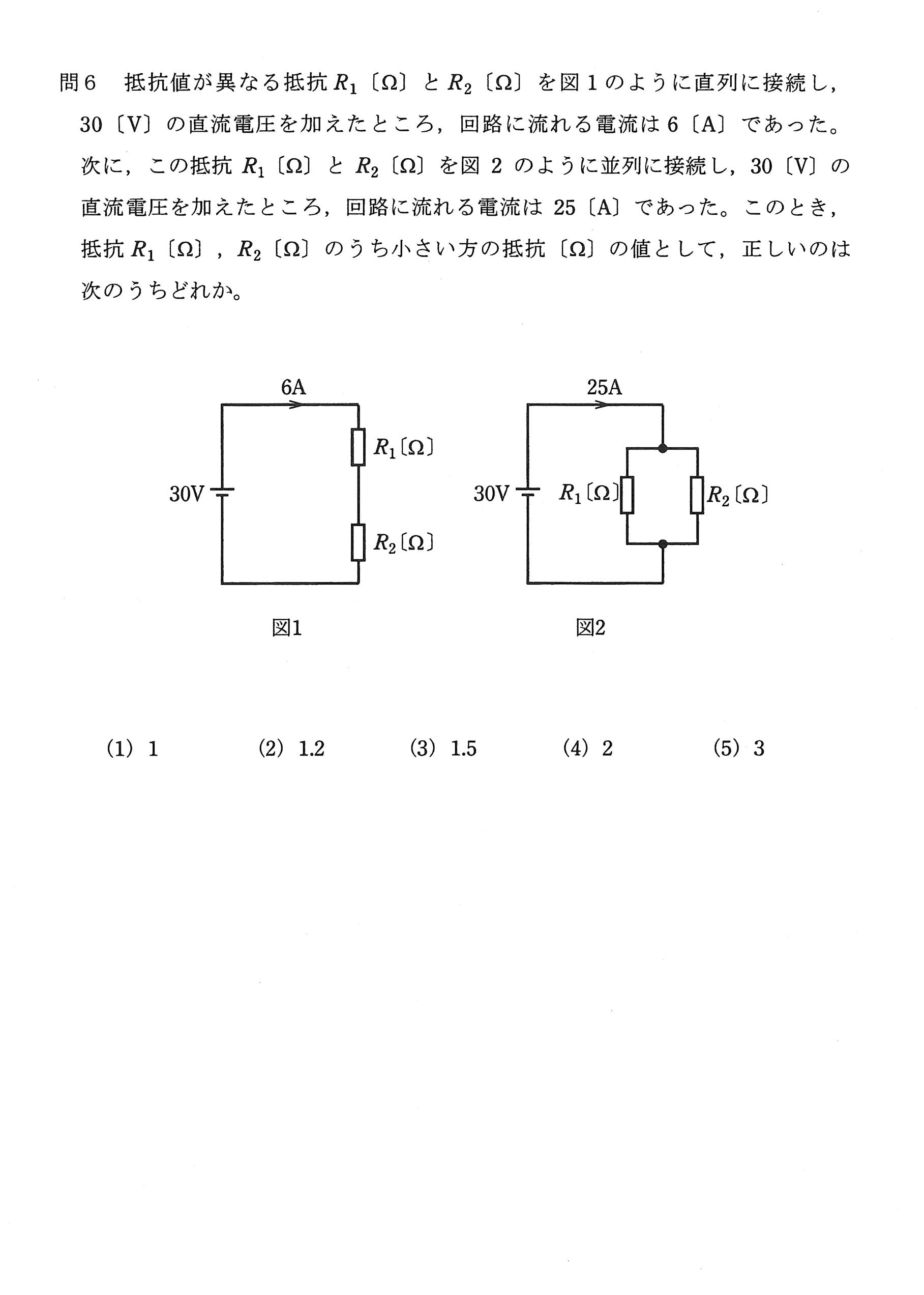 第三種電気主任技術者_平成21年度理論_問06