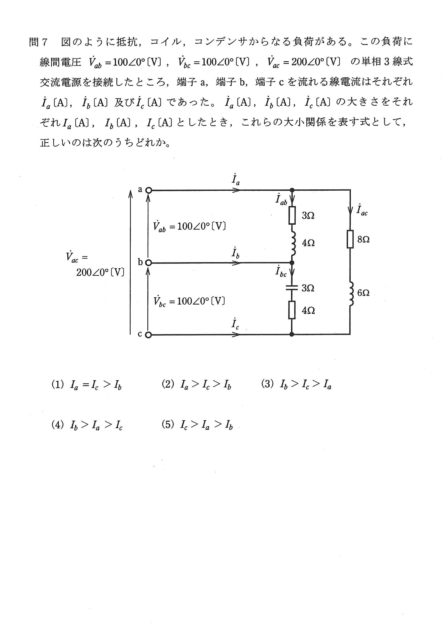 第三種電気主任技術者_平成21年度理論_問07