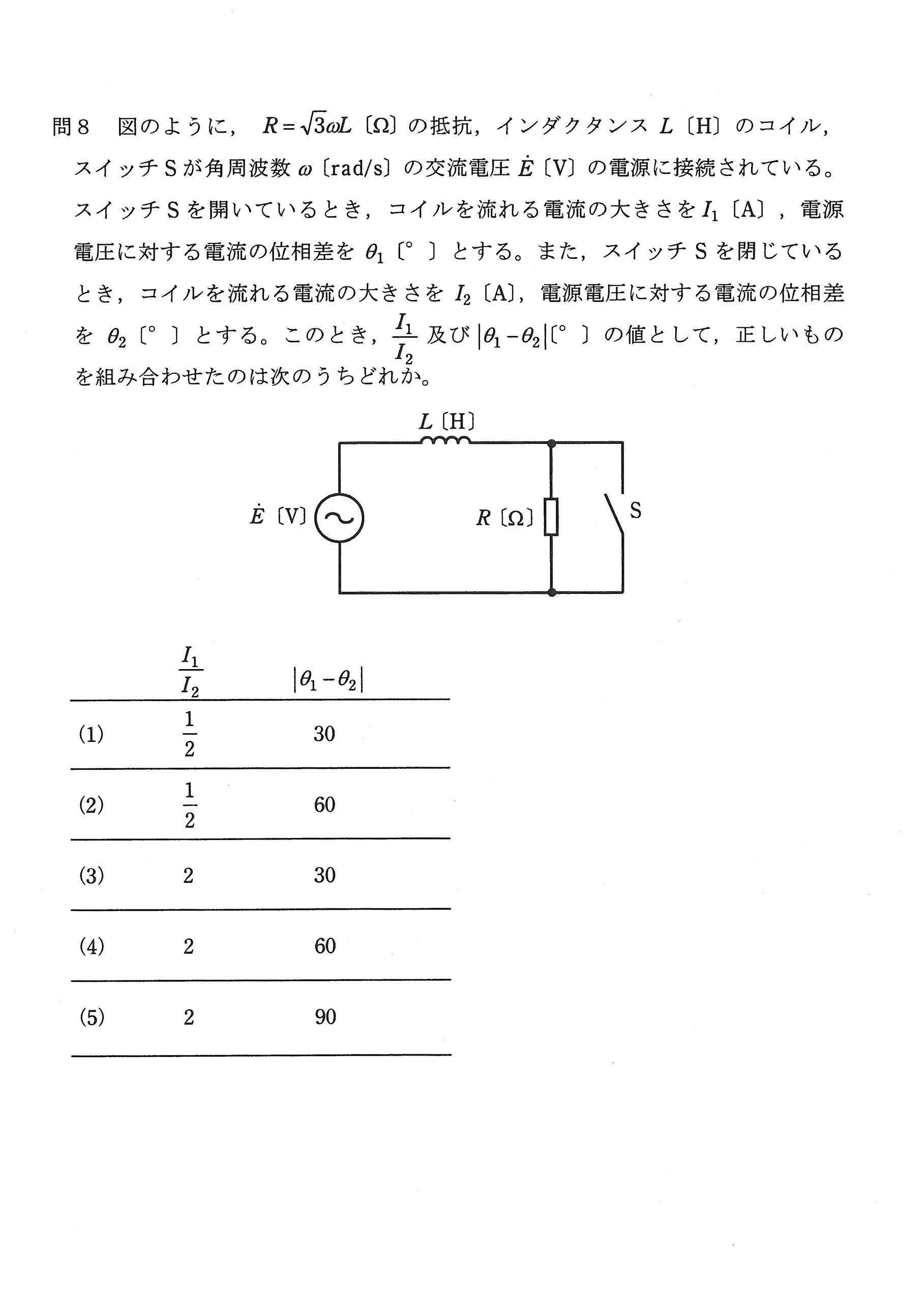 第三種電気主任技術者_平成21年度理論_問08