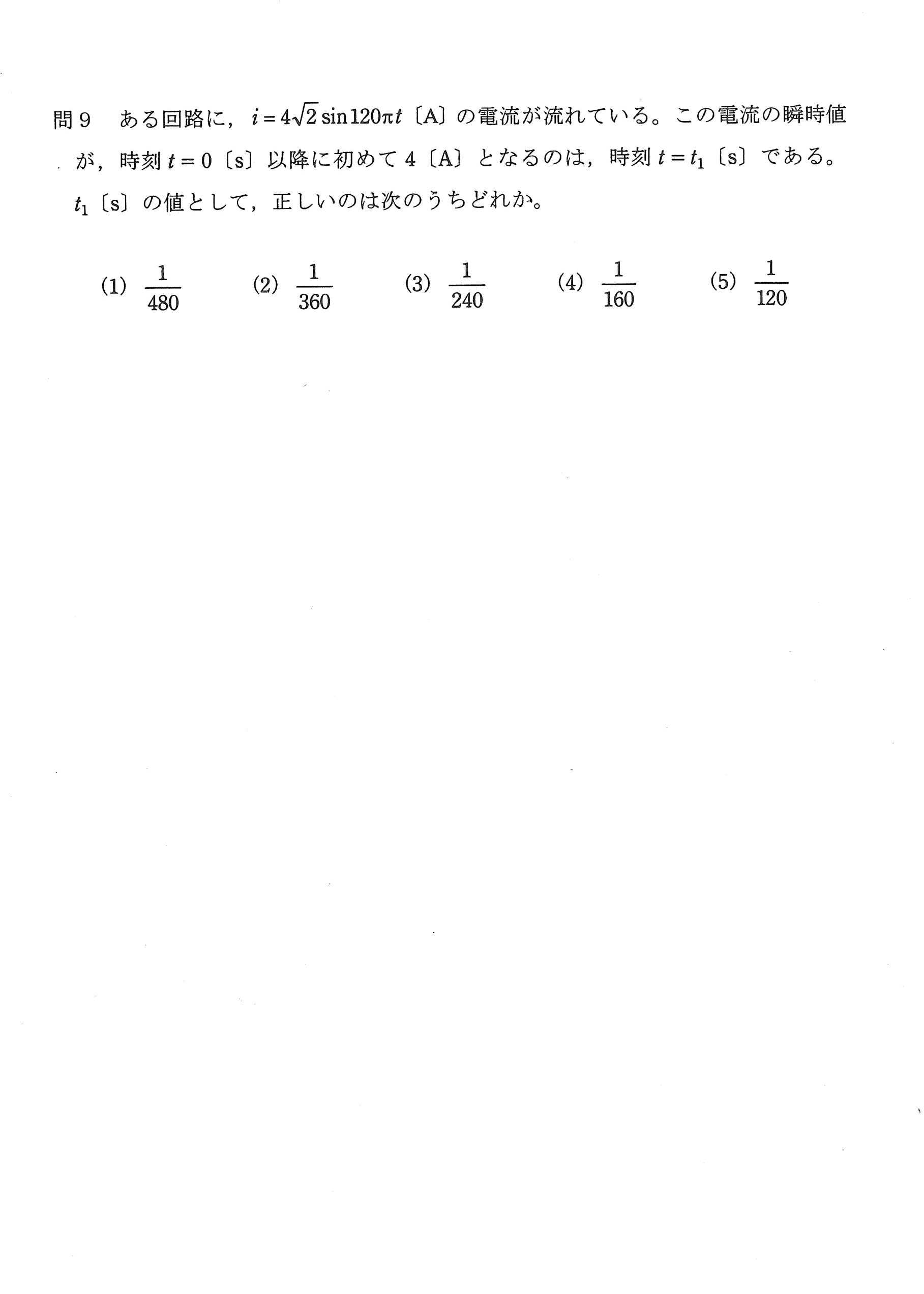 第三種電気主任技術者_平成21年度理論_問09