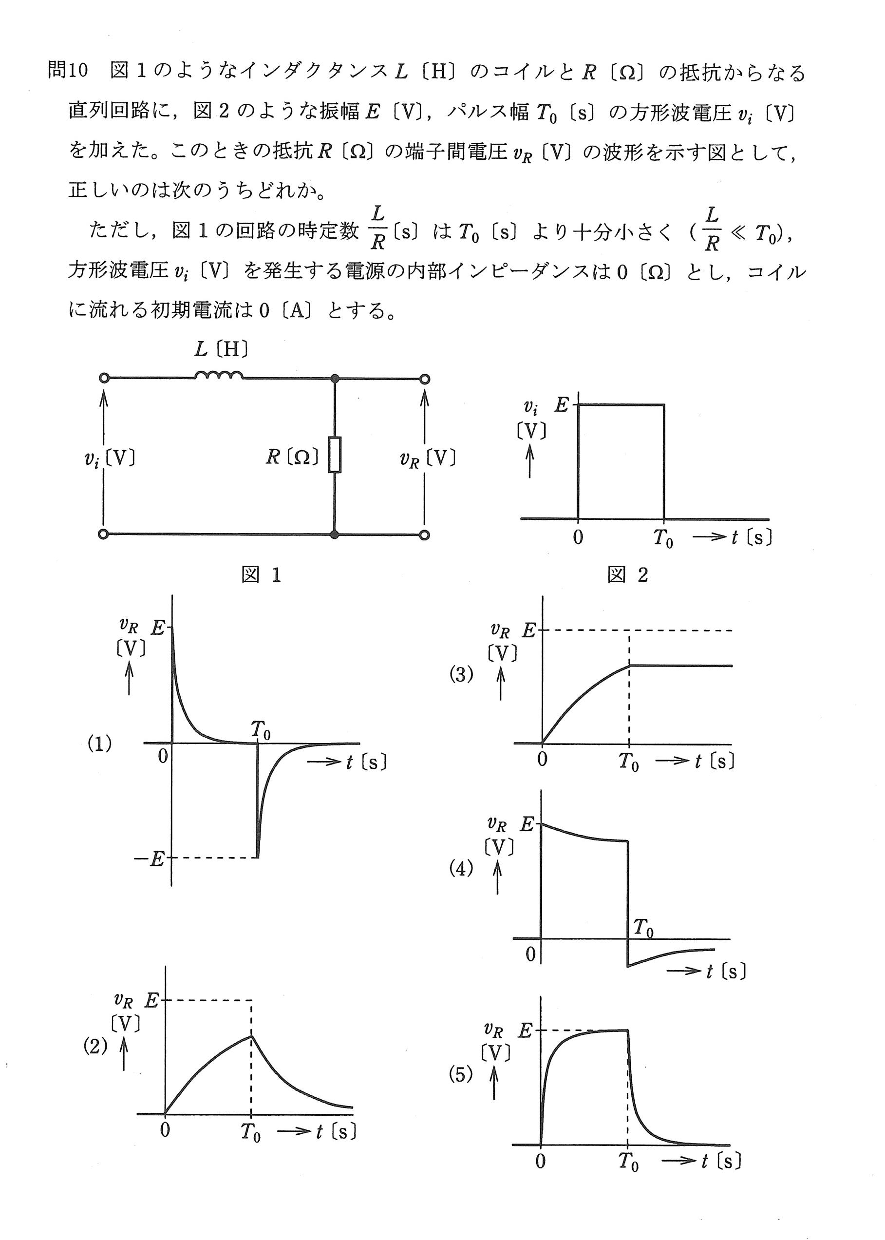 第三種電気主任技術者_平成21年度理論_問10