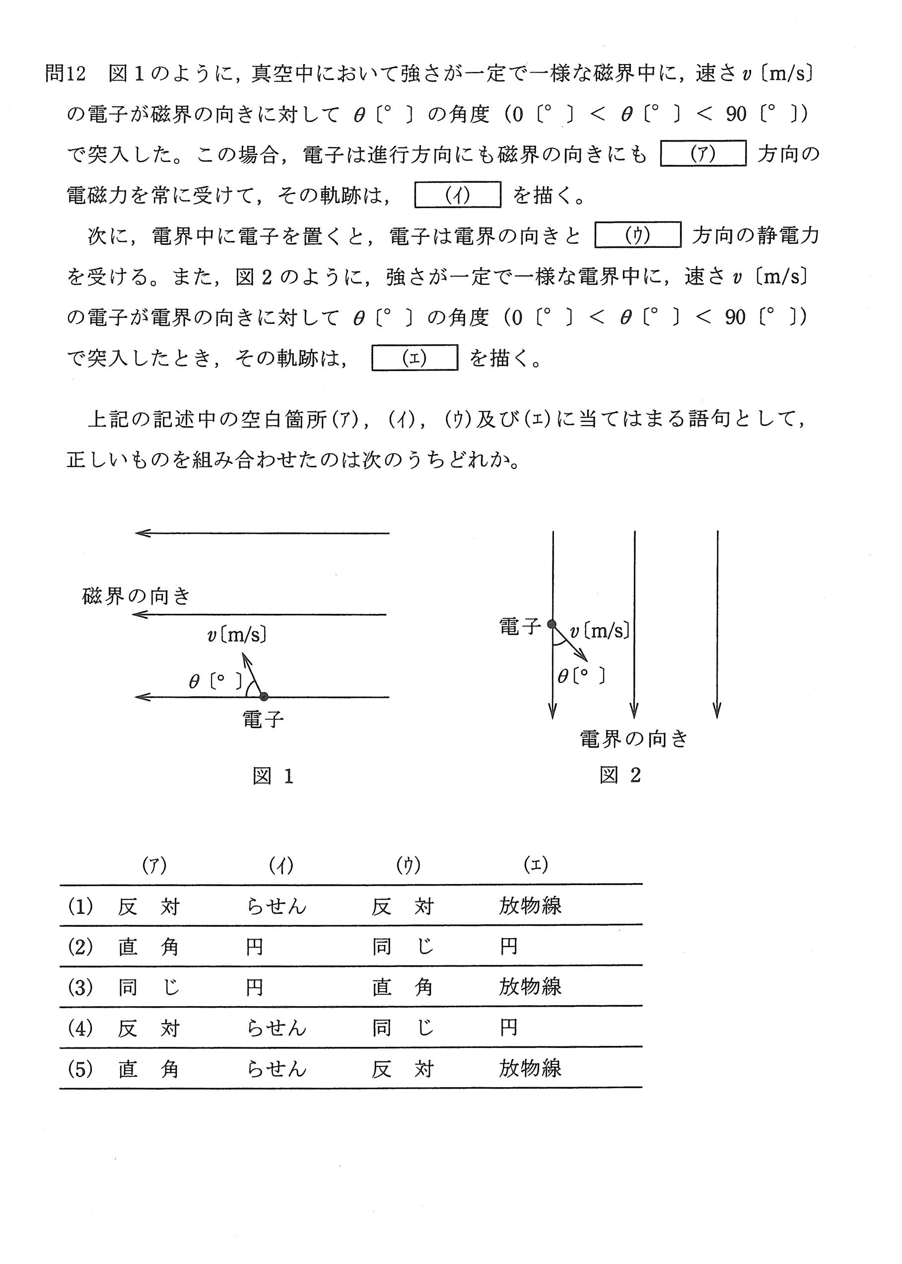 第三種電気主任技術者_平成21年度理論_問12