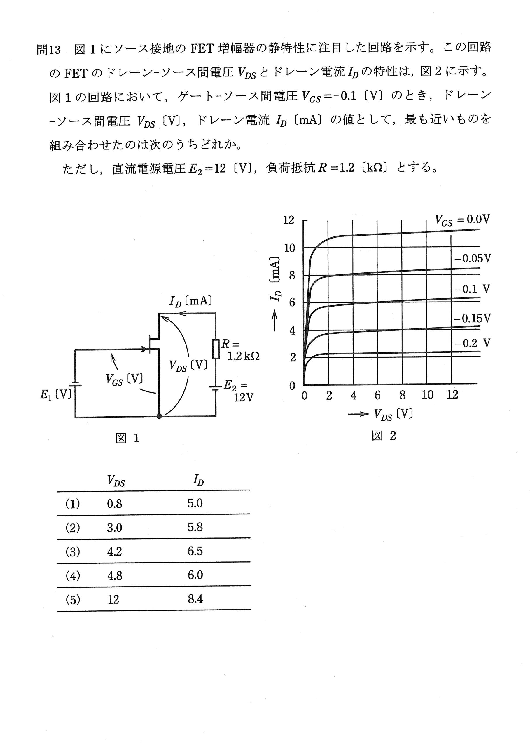 第三種電気主任技術者_平成21年度理論_問13