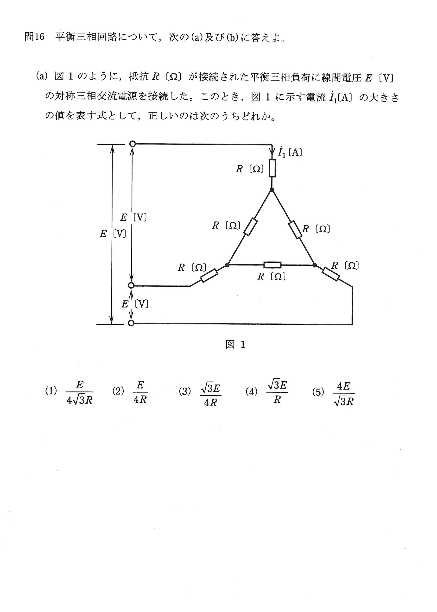 第三種電気主任技術者_平成21年度理論_問16