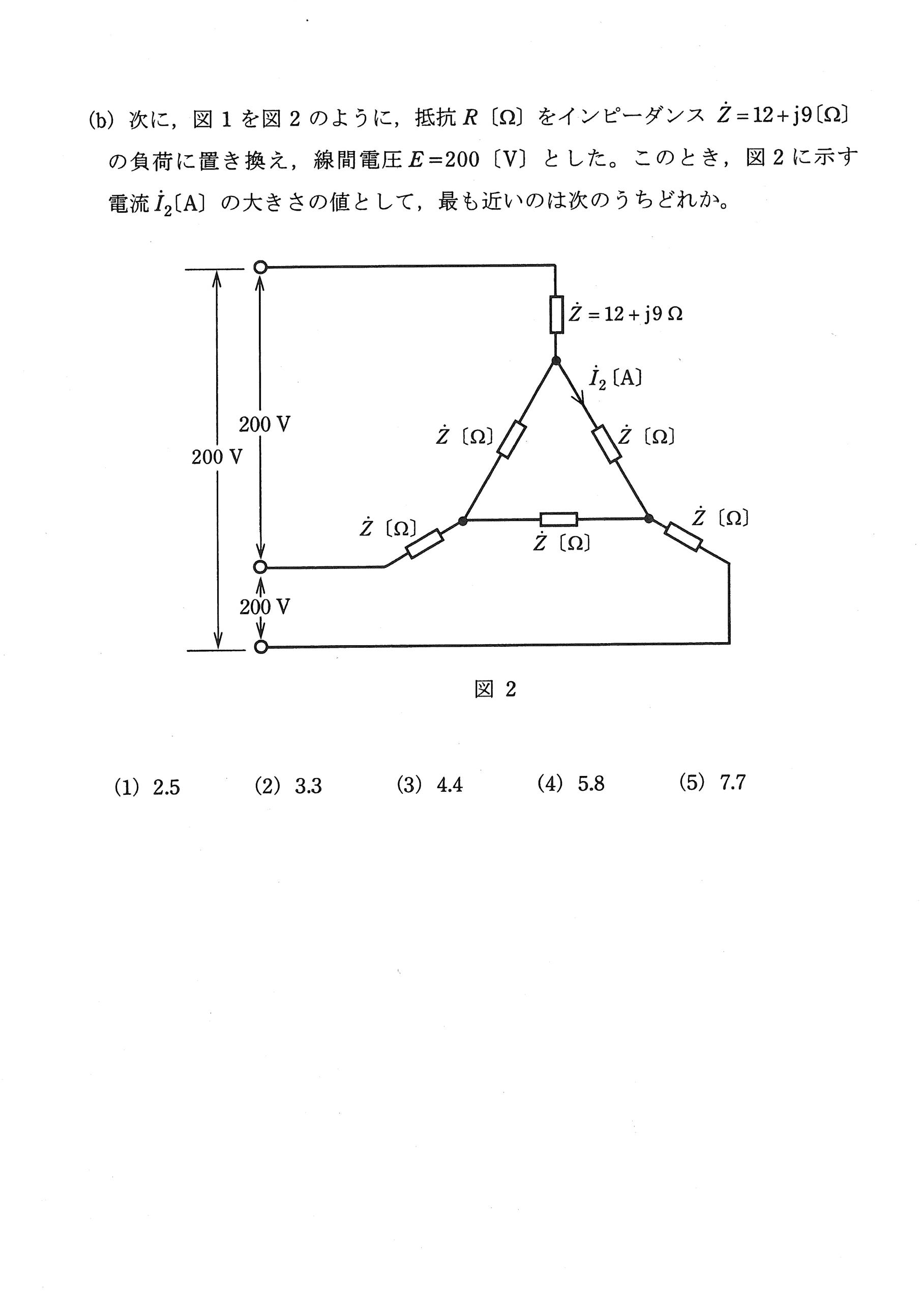 第三種電気主任技術者_平成21年度理論_問16