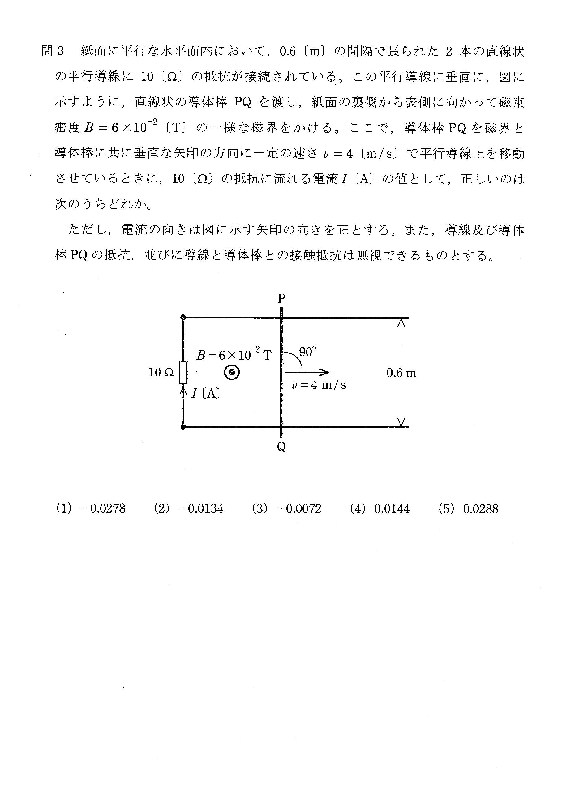 第三種電気主任技術者_平成22年度理論_問03