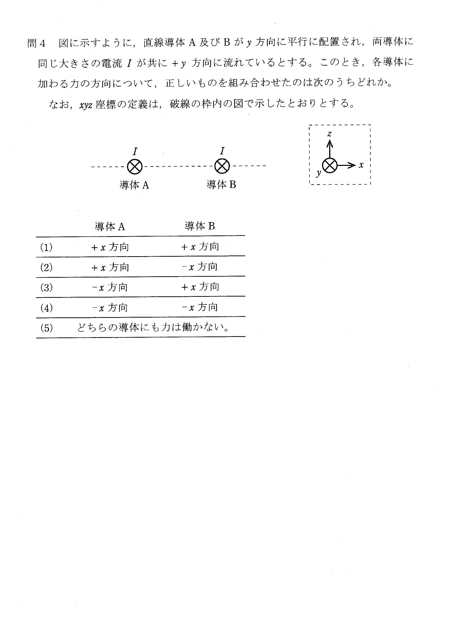 第三種電気主任技術者_平成22年度理論_問04