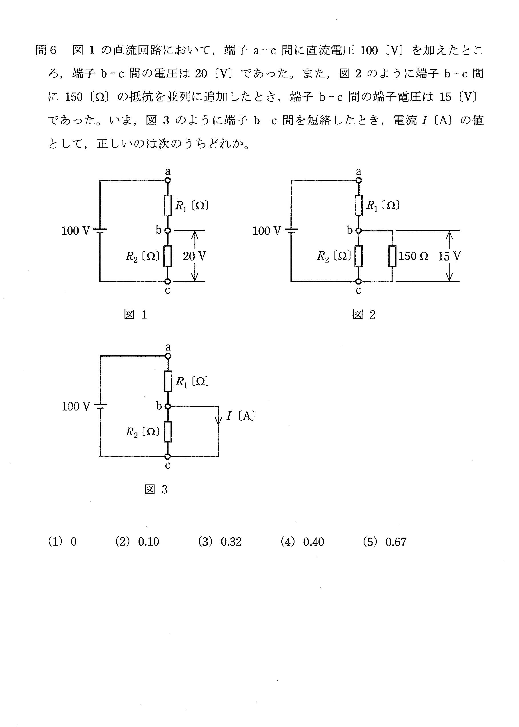 第三種電気主任技術者_平成22年度理論_問06