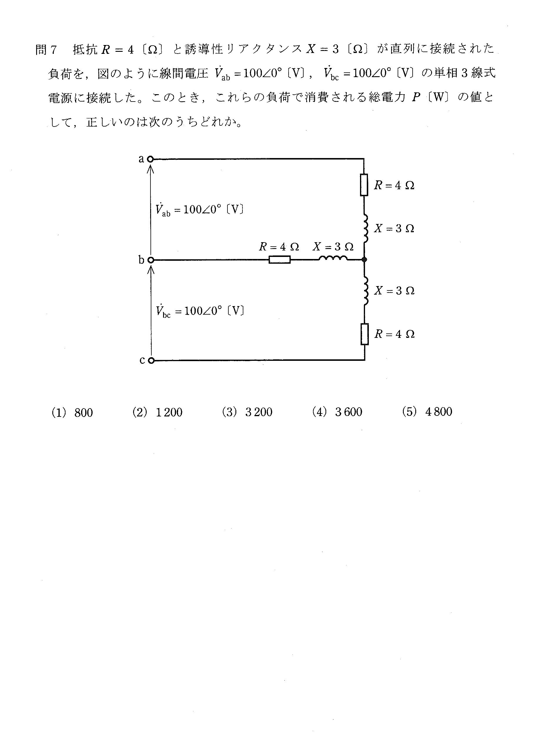 第三種電気主任技術者_平成22年度理論_問07