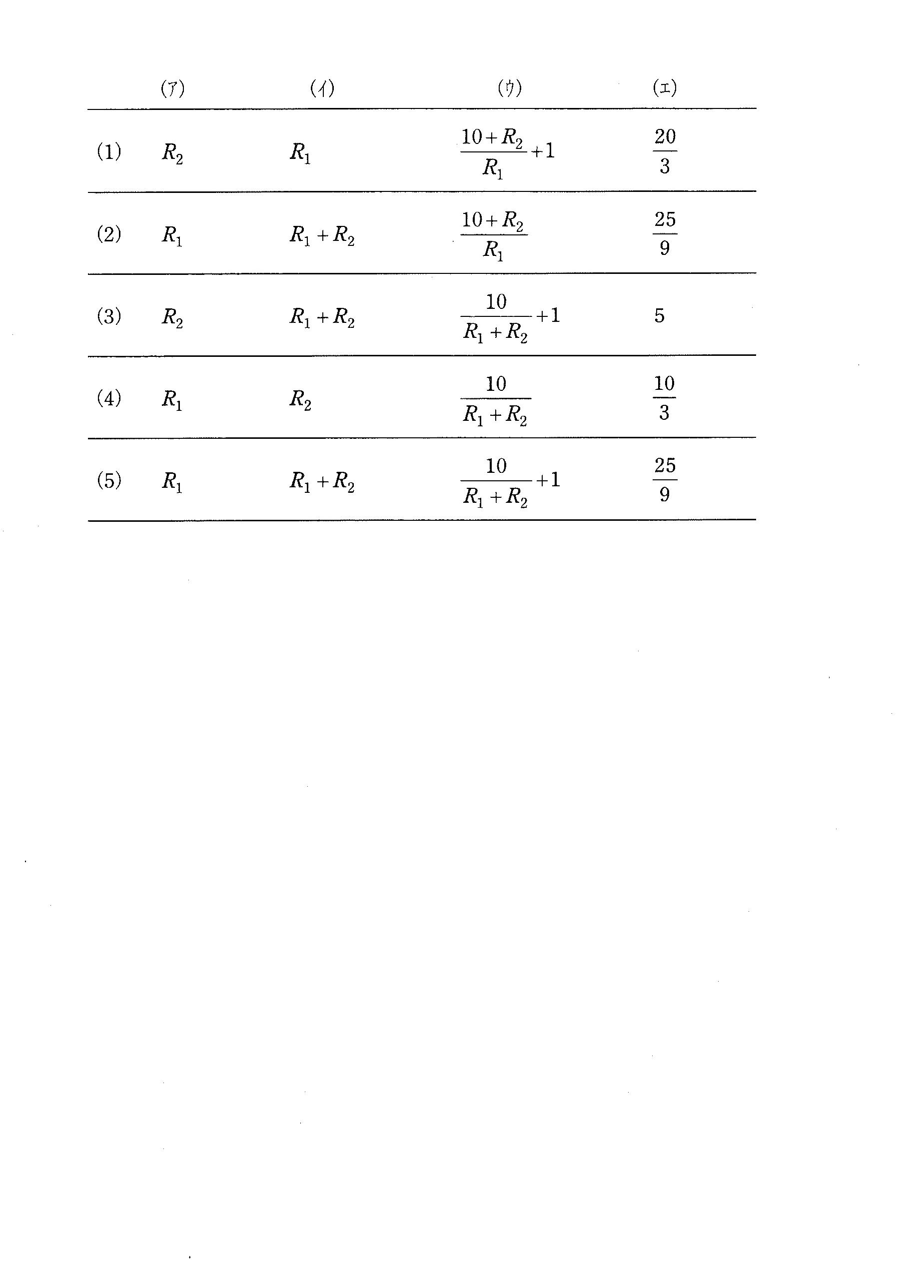 第三種電気主任技術者_平成22年度理論_問14