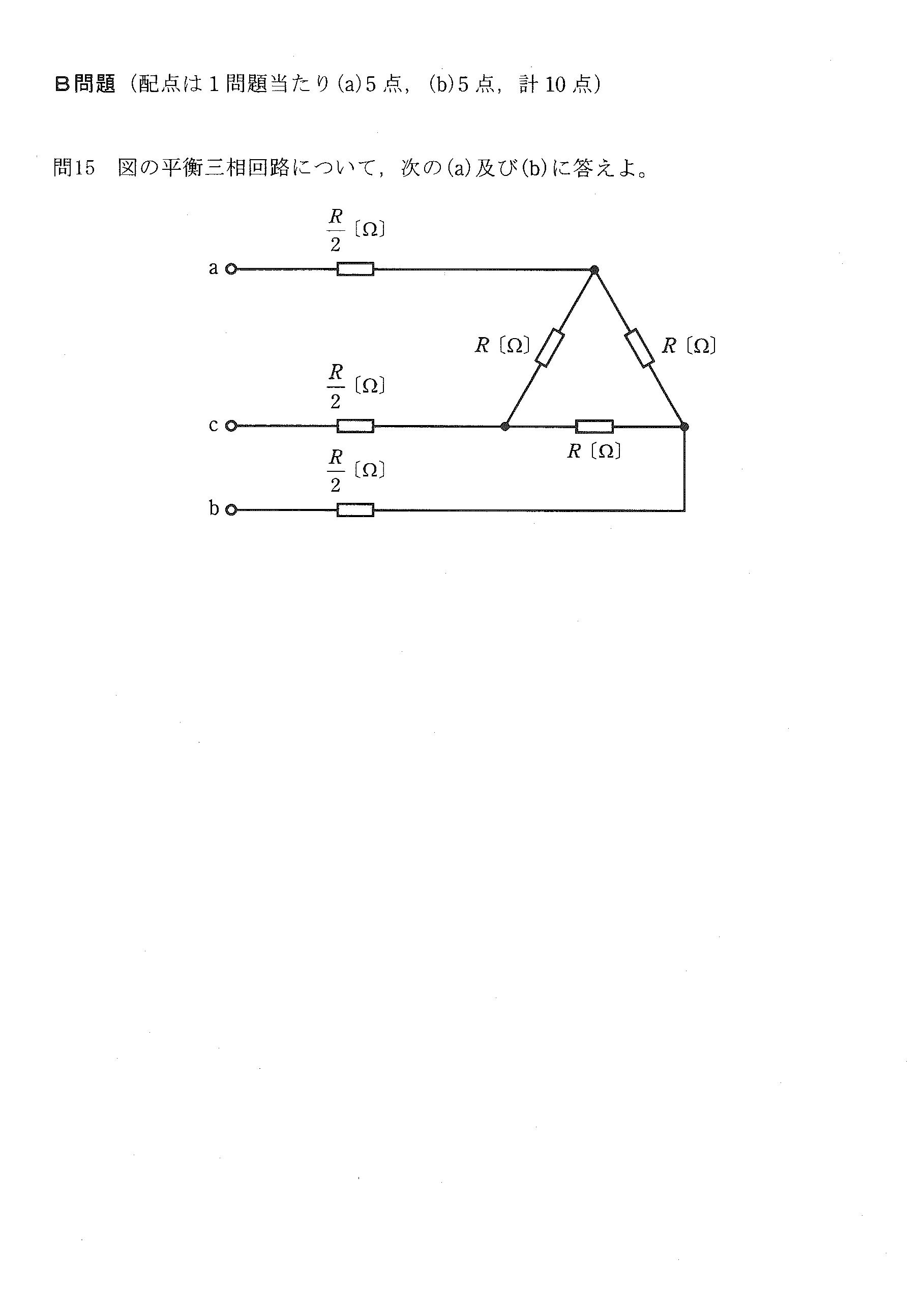 第三種電気主任技術者_平成22年度理論_問15