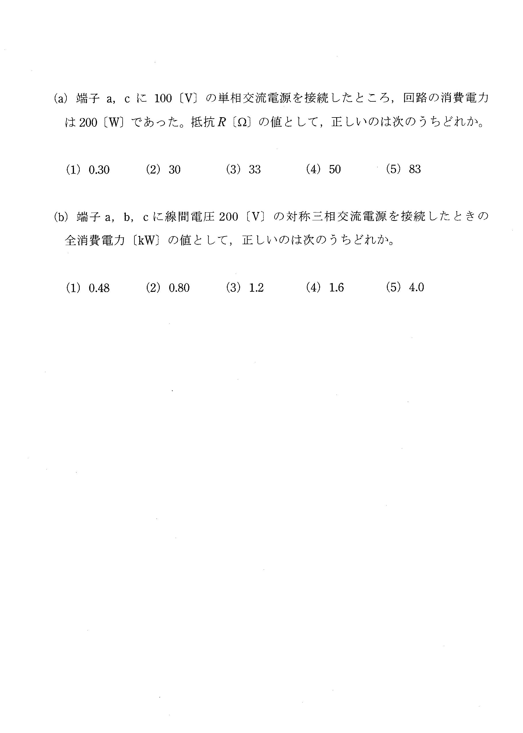 第三種電気主任技術者_平成22年度理論_問15