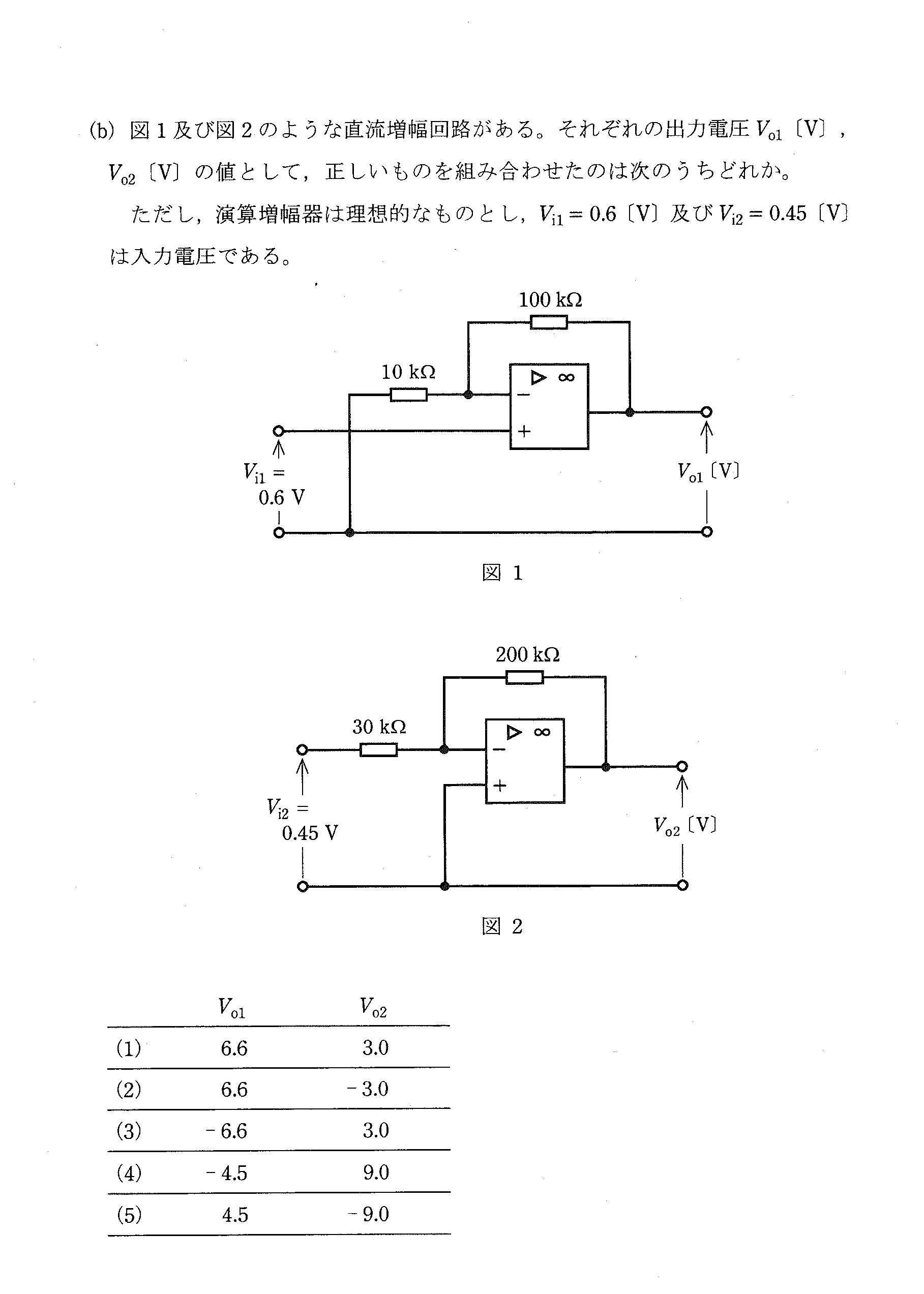 第三種電気主任技術者_平成22年度理論_問18