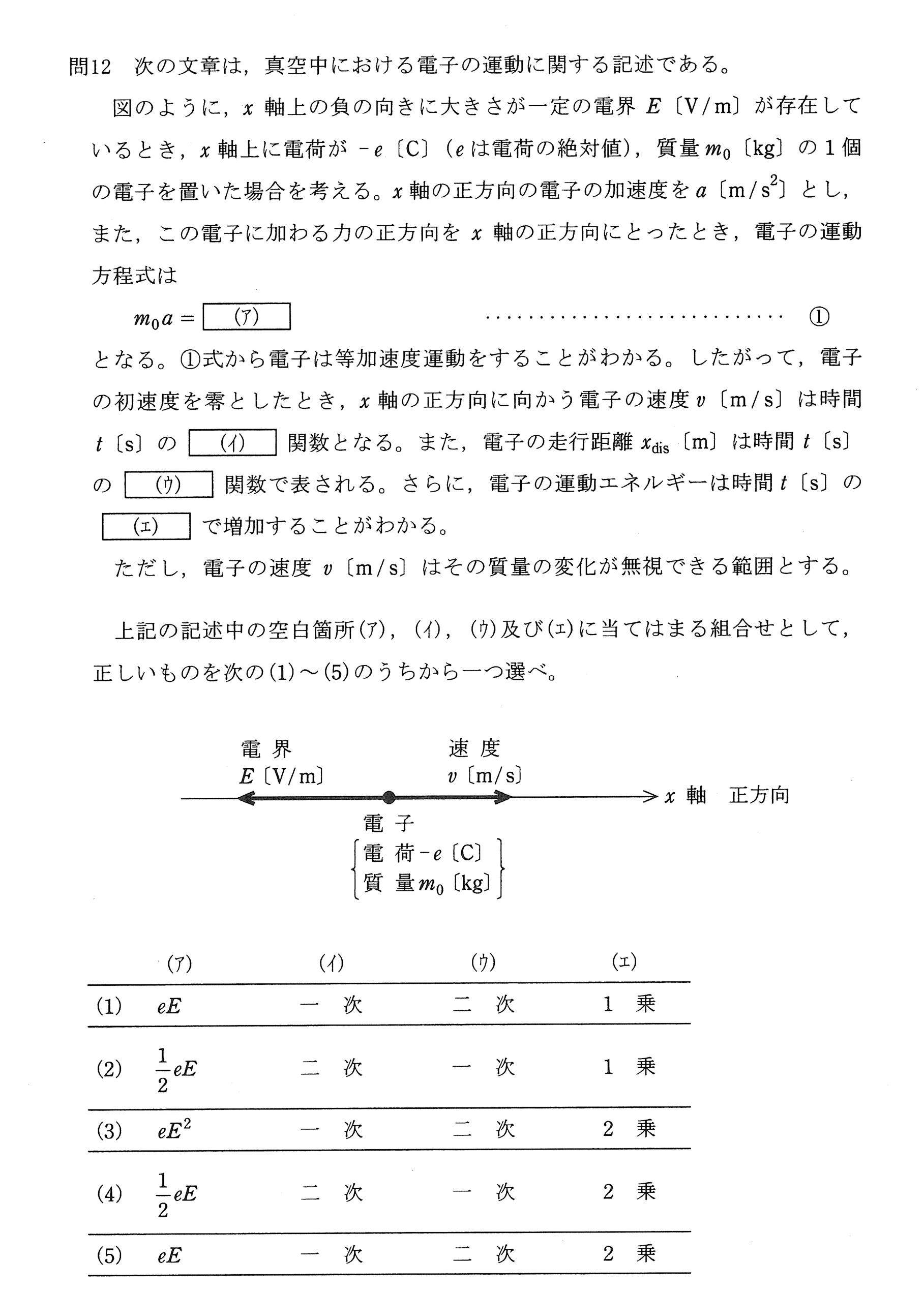 第三種電気主任技術者_平成23年度理論_問12