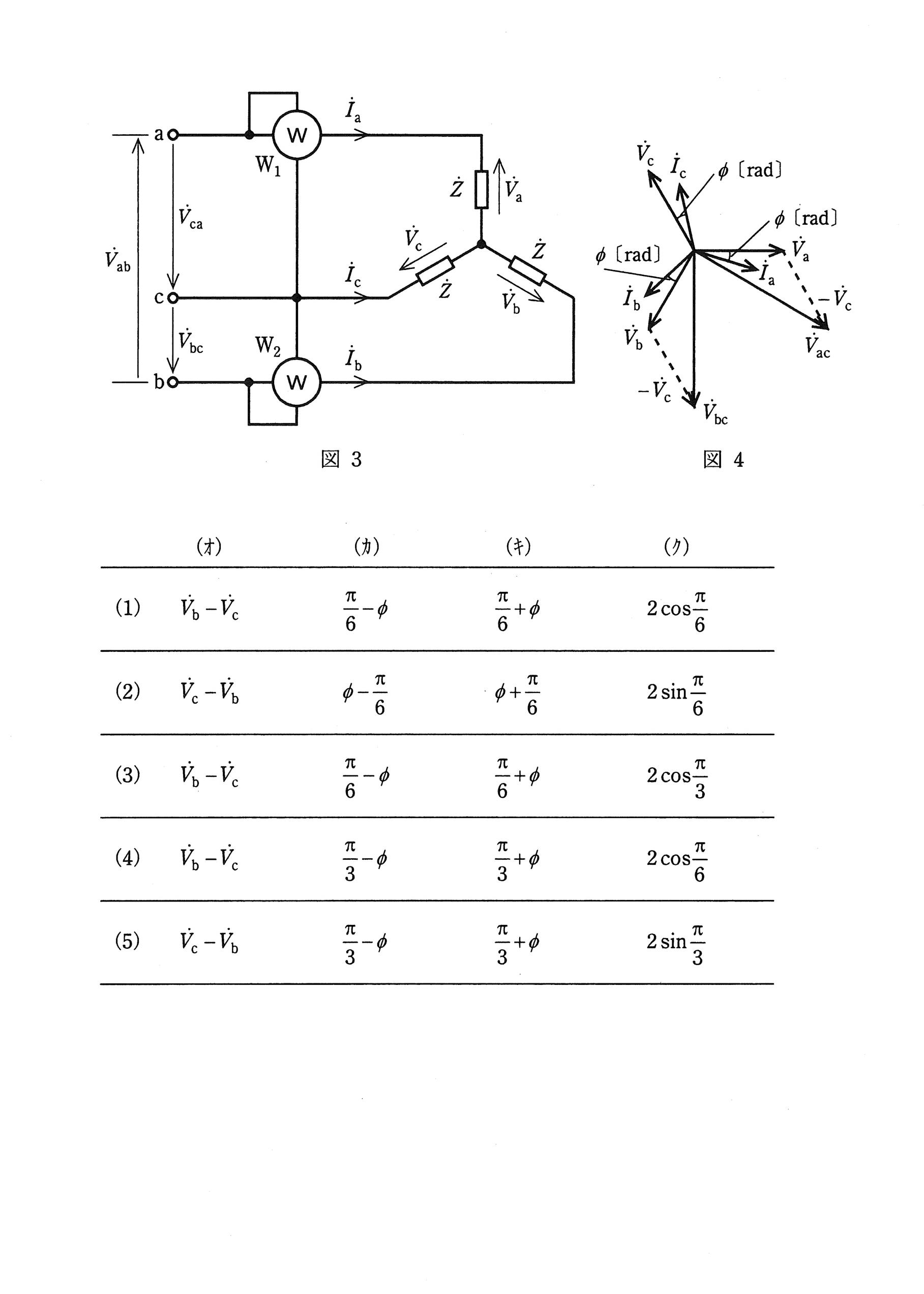 第三種電気主任技術者_平成23年度理論_問17