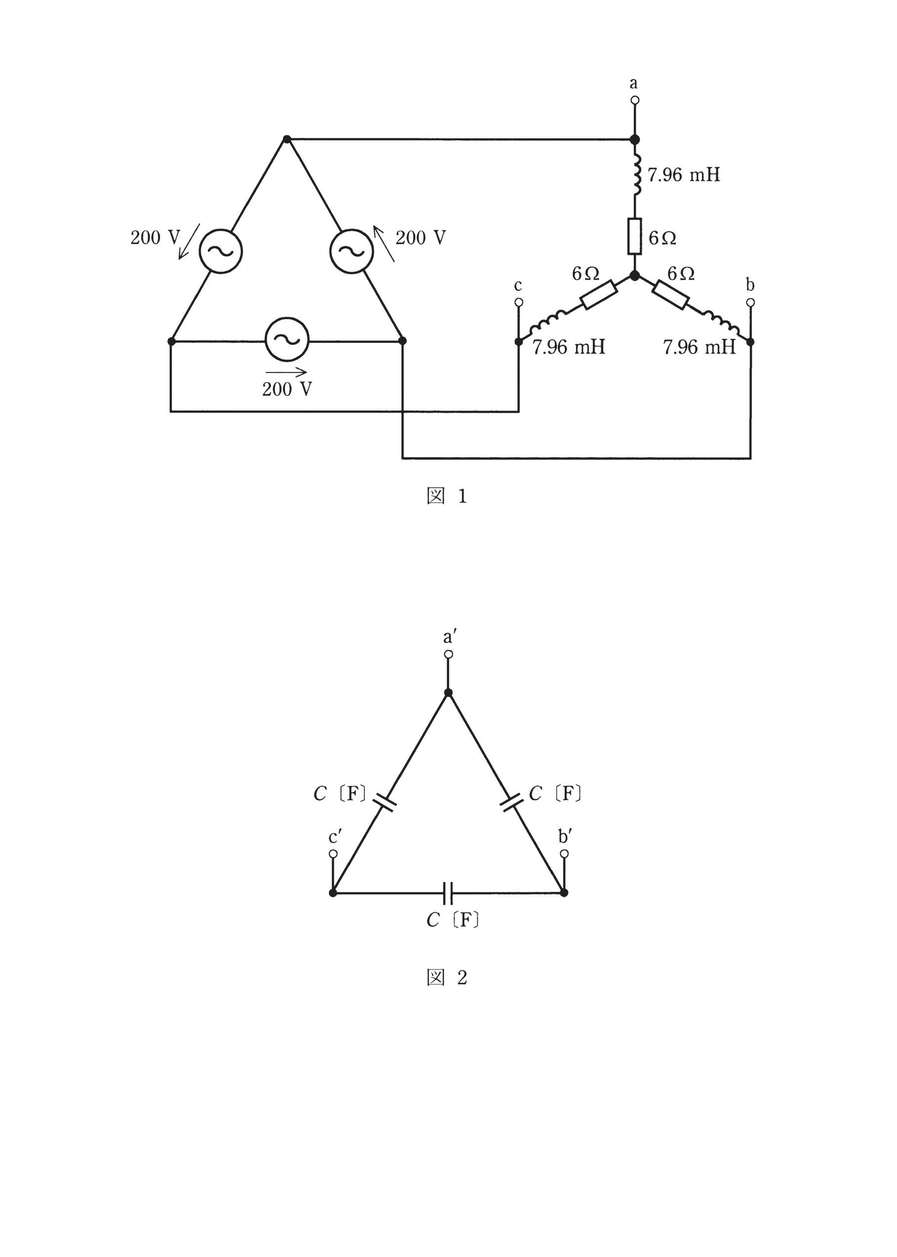 第三種電気主任技術者_平成25年度理論_問15