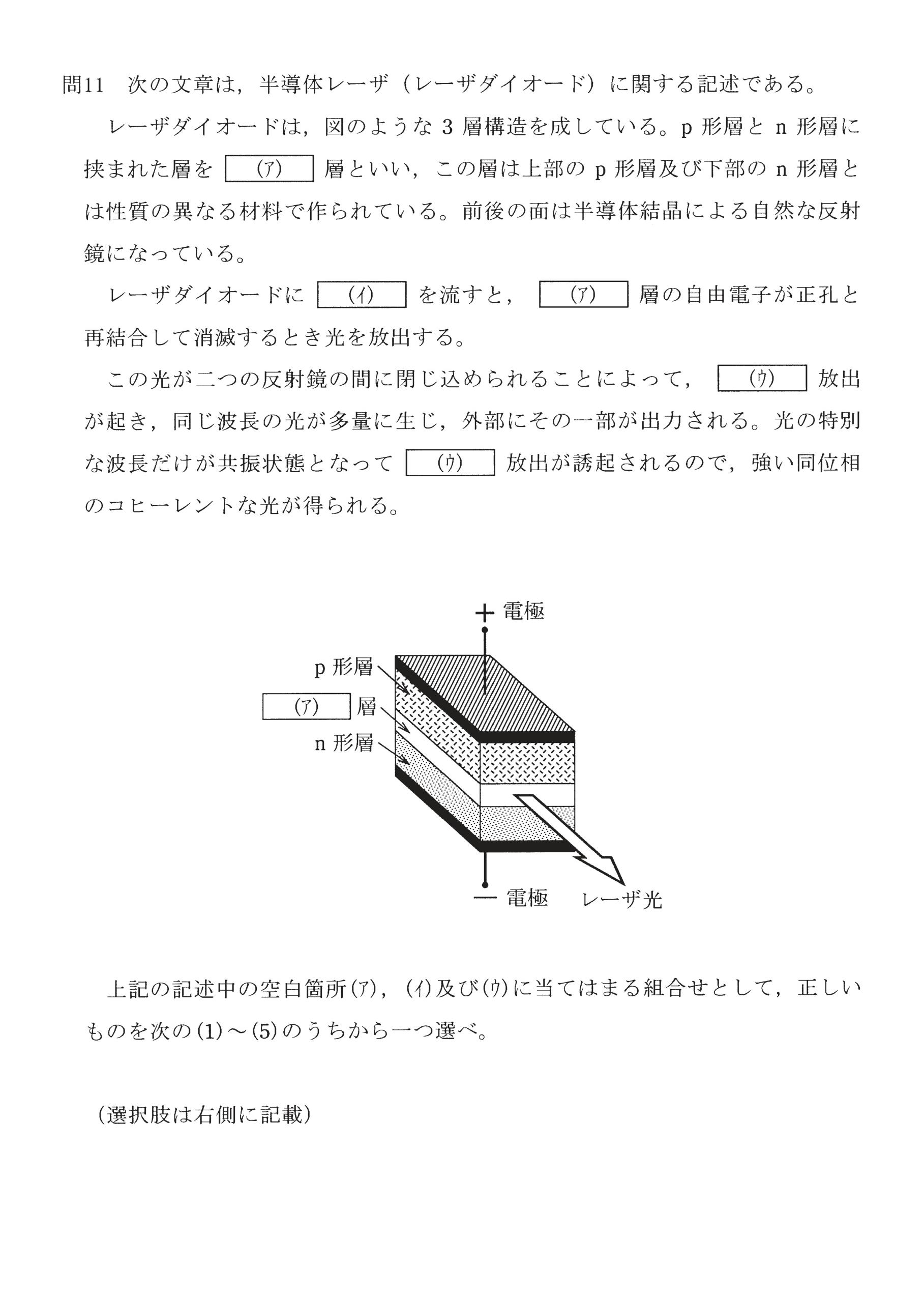 第三種電気主任技術者_平成27年度理論_問11