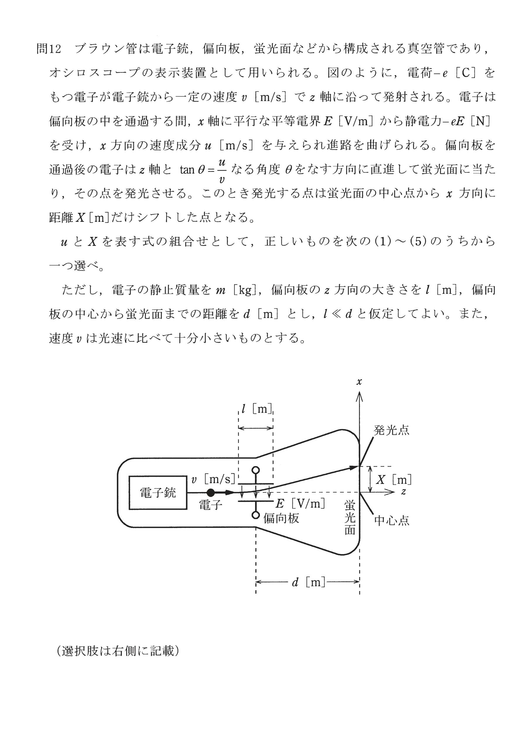 第三種電気主任技術者_平成27年度理論_問12