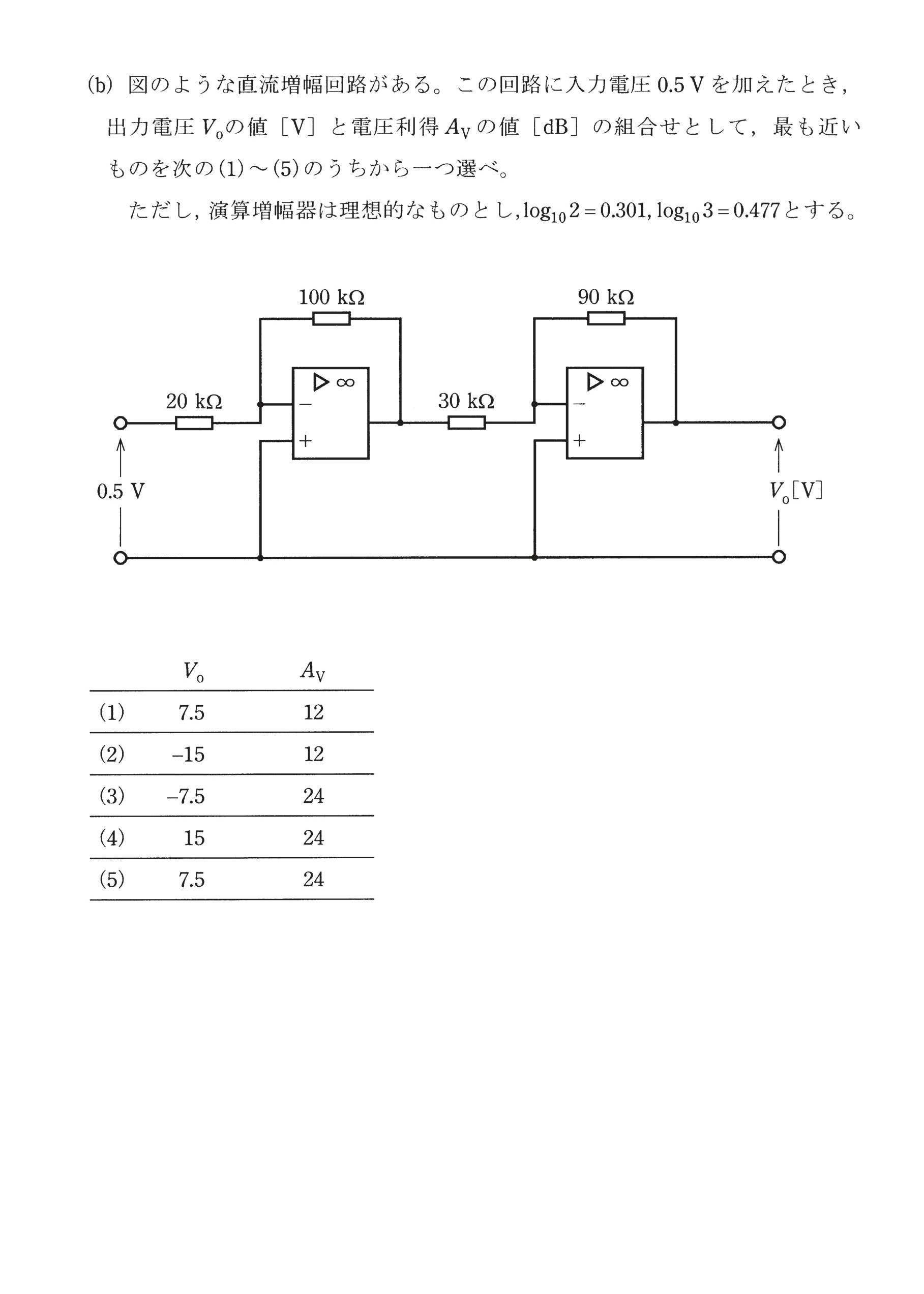 第三種電気主任技術者_平成27年度理論_問18