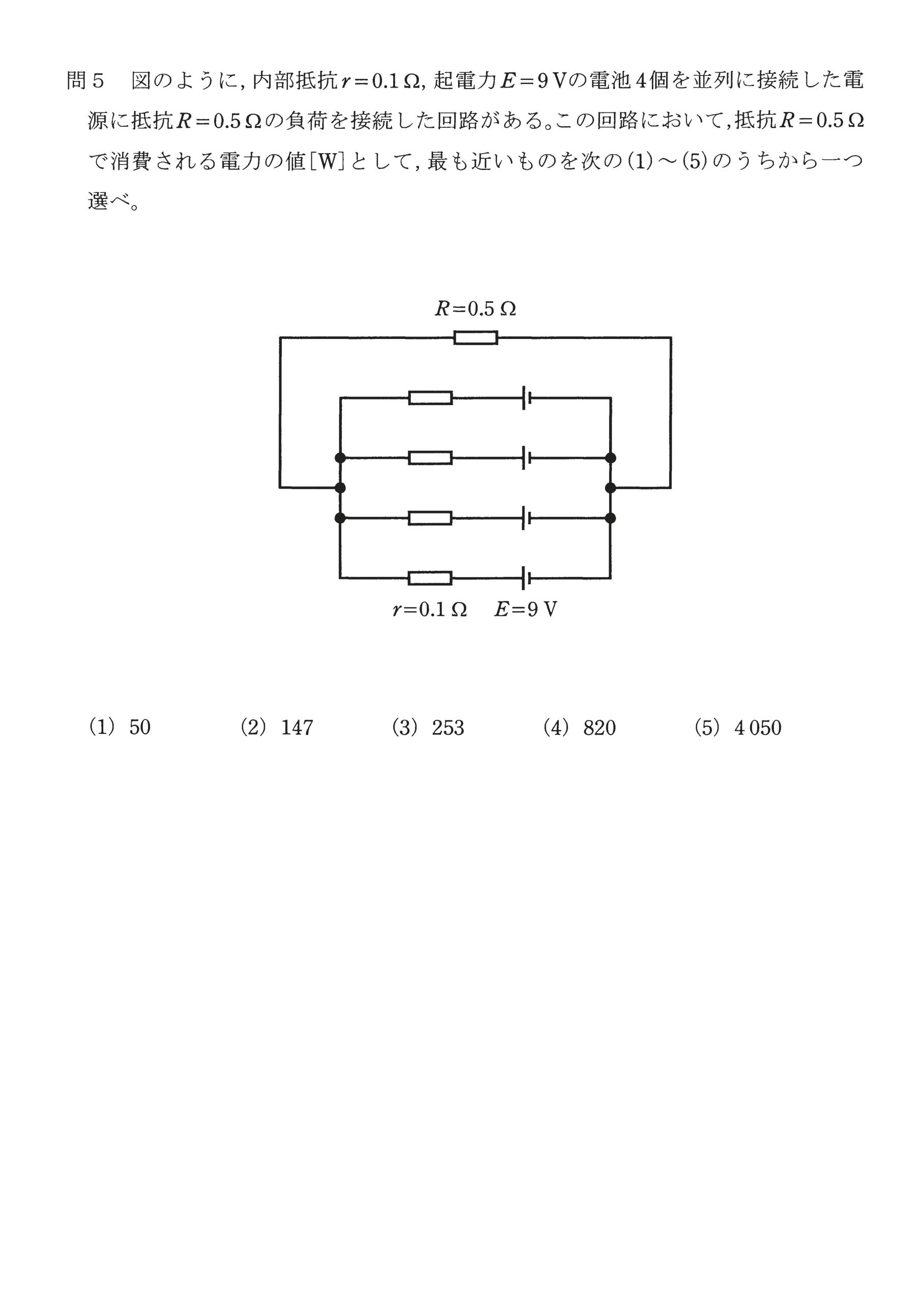 第三種電気主任技術者_平成28年度理論_問05