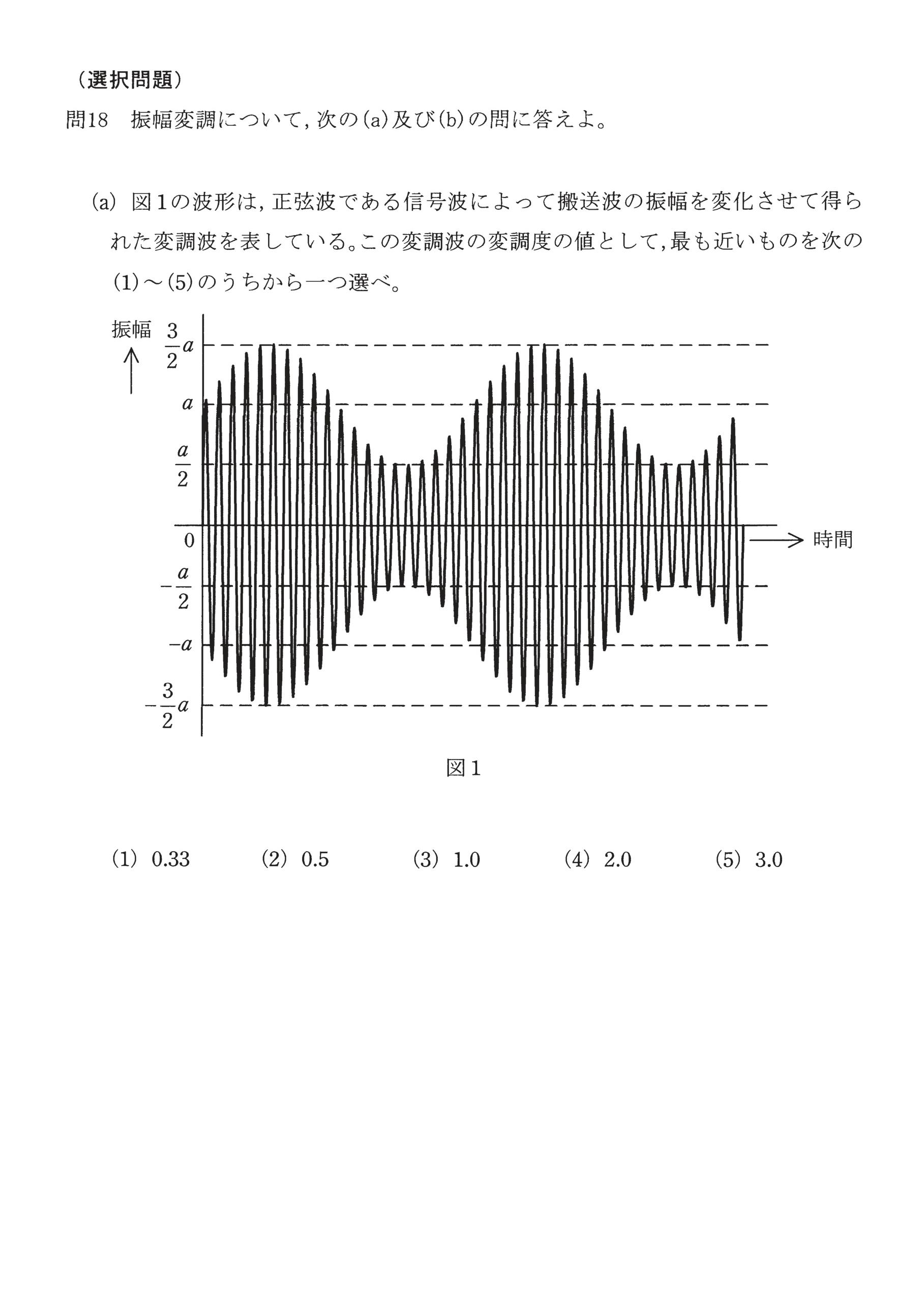 第三種電気主任技術者_平成28年度理論_問18