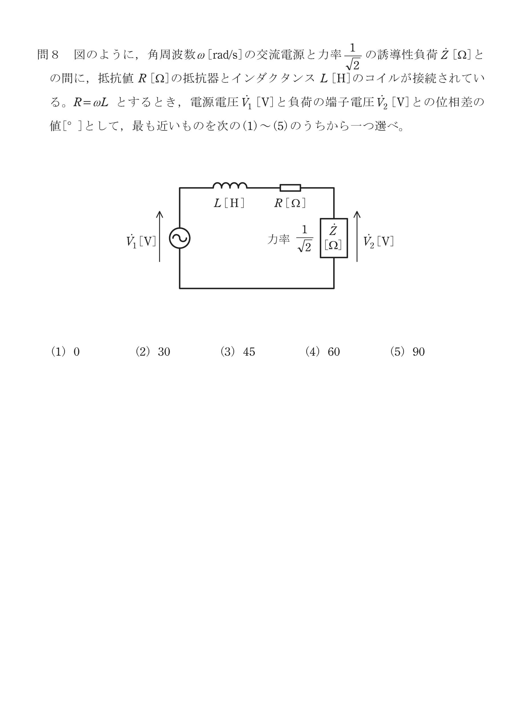 第三種電気主任技術者_平成30年度理論_問08