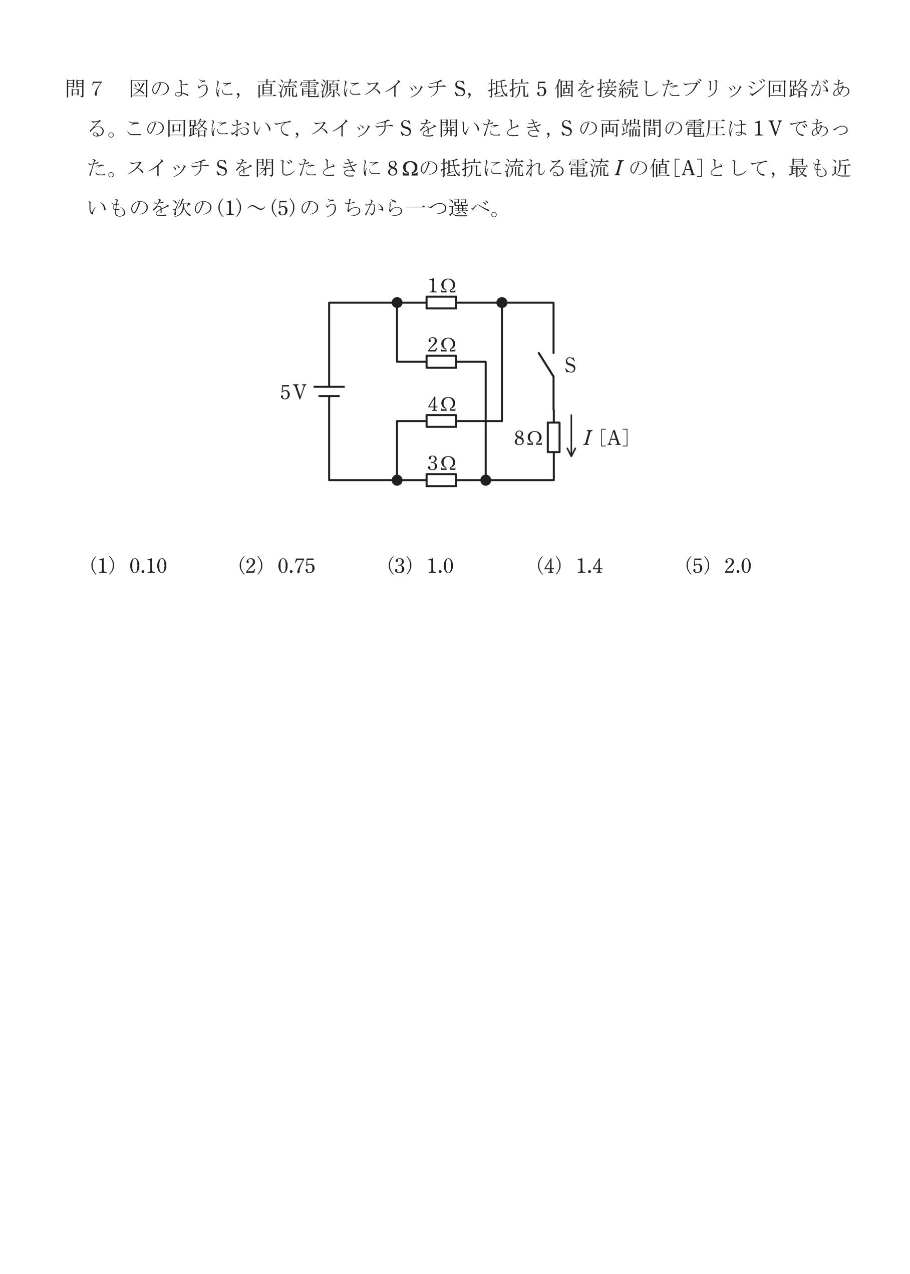 第三種電気主任技術者_令和2年度理論_問07
