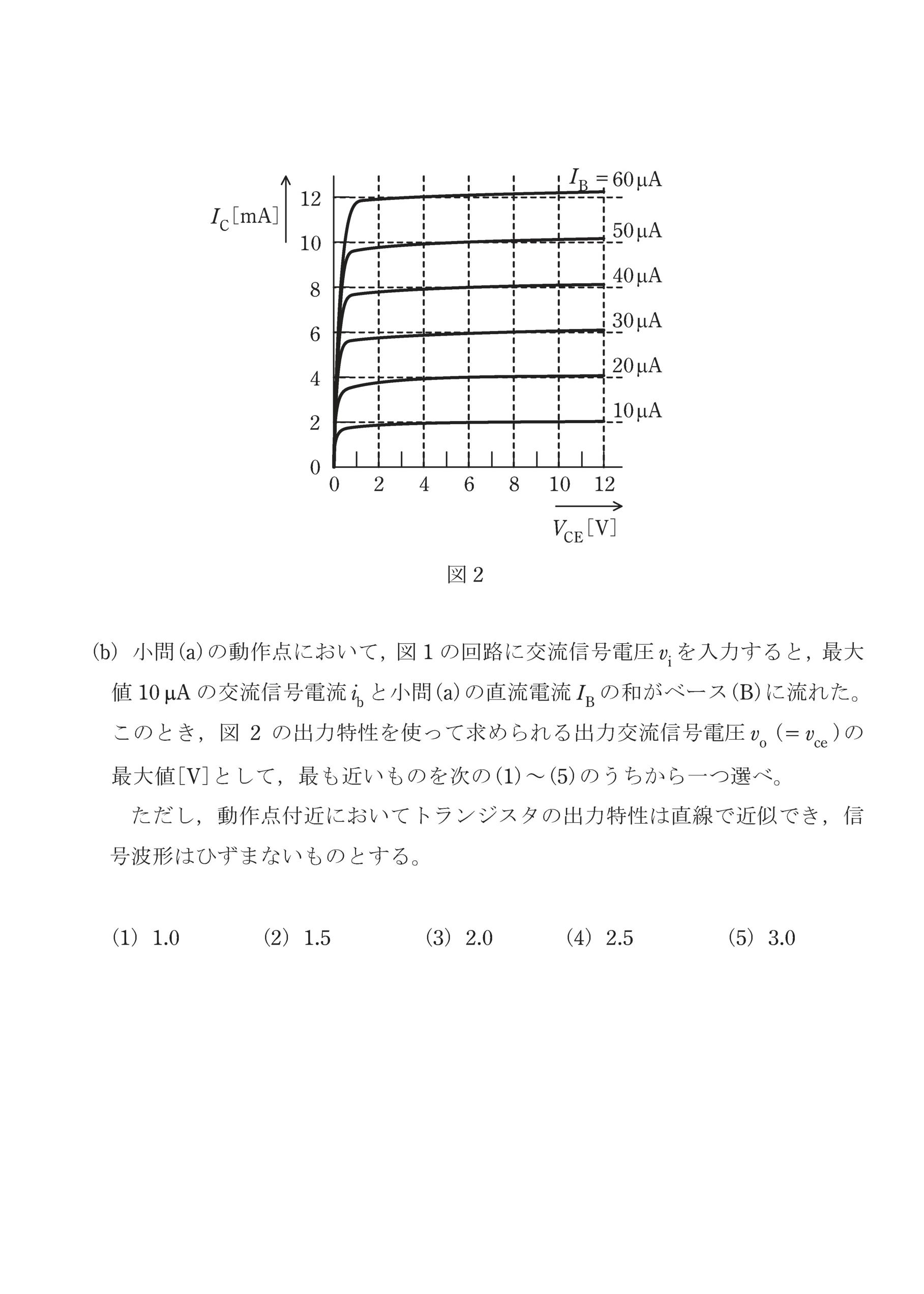 第三種電気主任技術者_令和2年度理論_問18