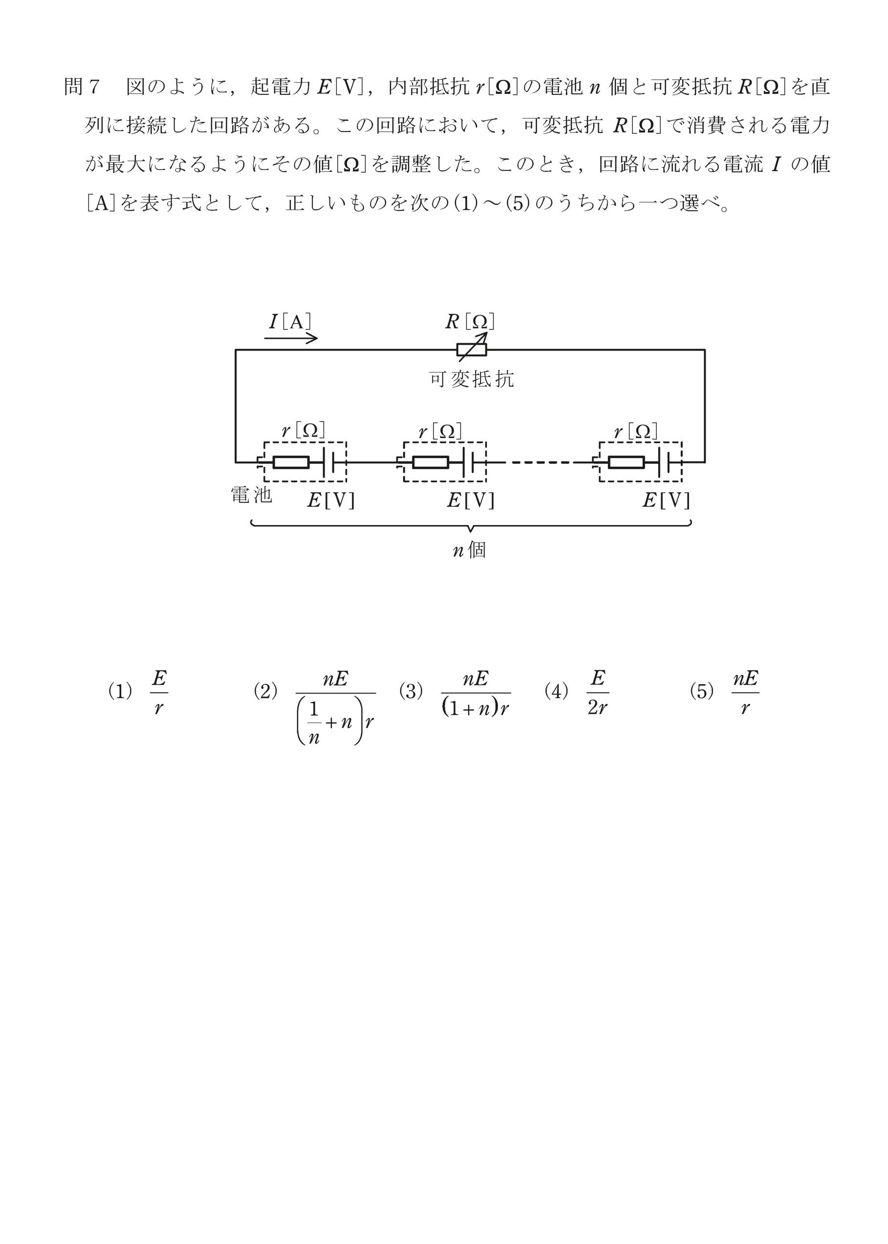 第三種電気主任技術者_令和3年度理論_問07