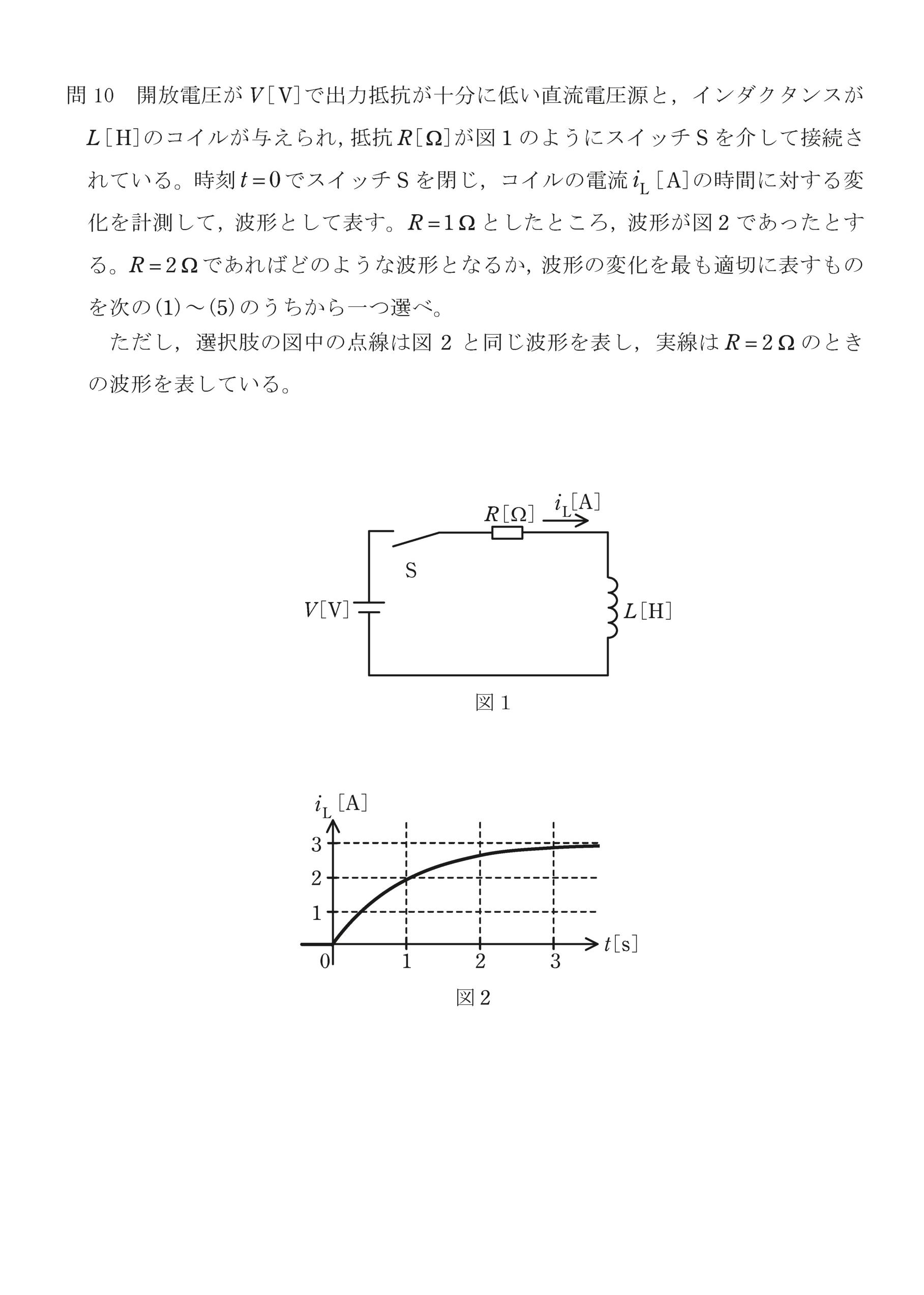 第三種電気主任技術者_令和3年度理論_問10