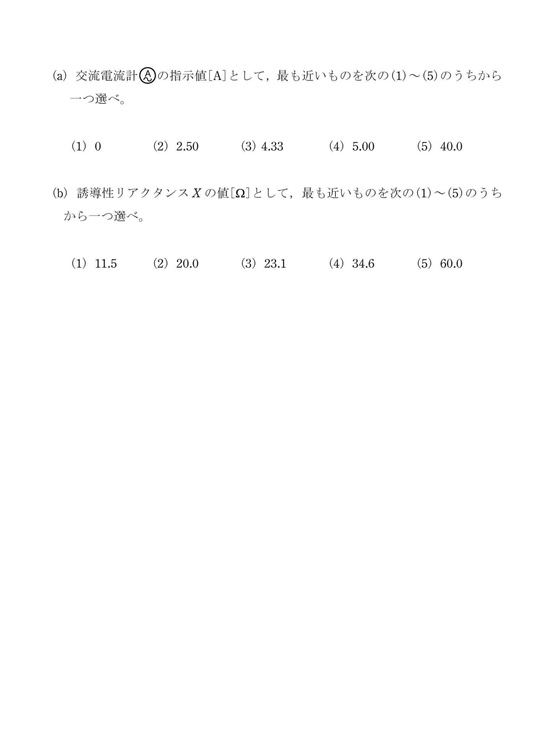 第三種電気主任技術者_令和3年度理論_問15
