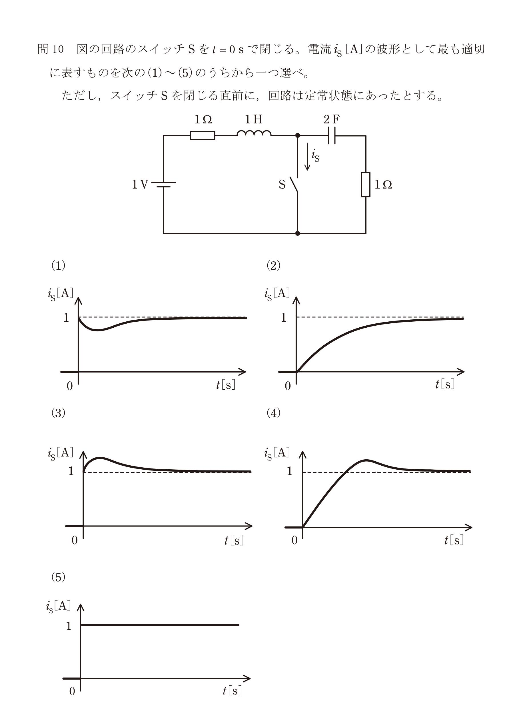 第三種電気主任技術者_令和6年度理論上期_問10