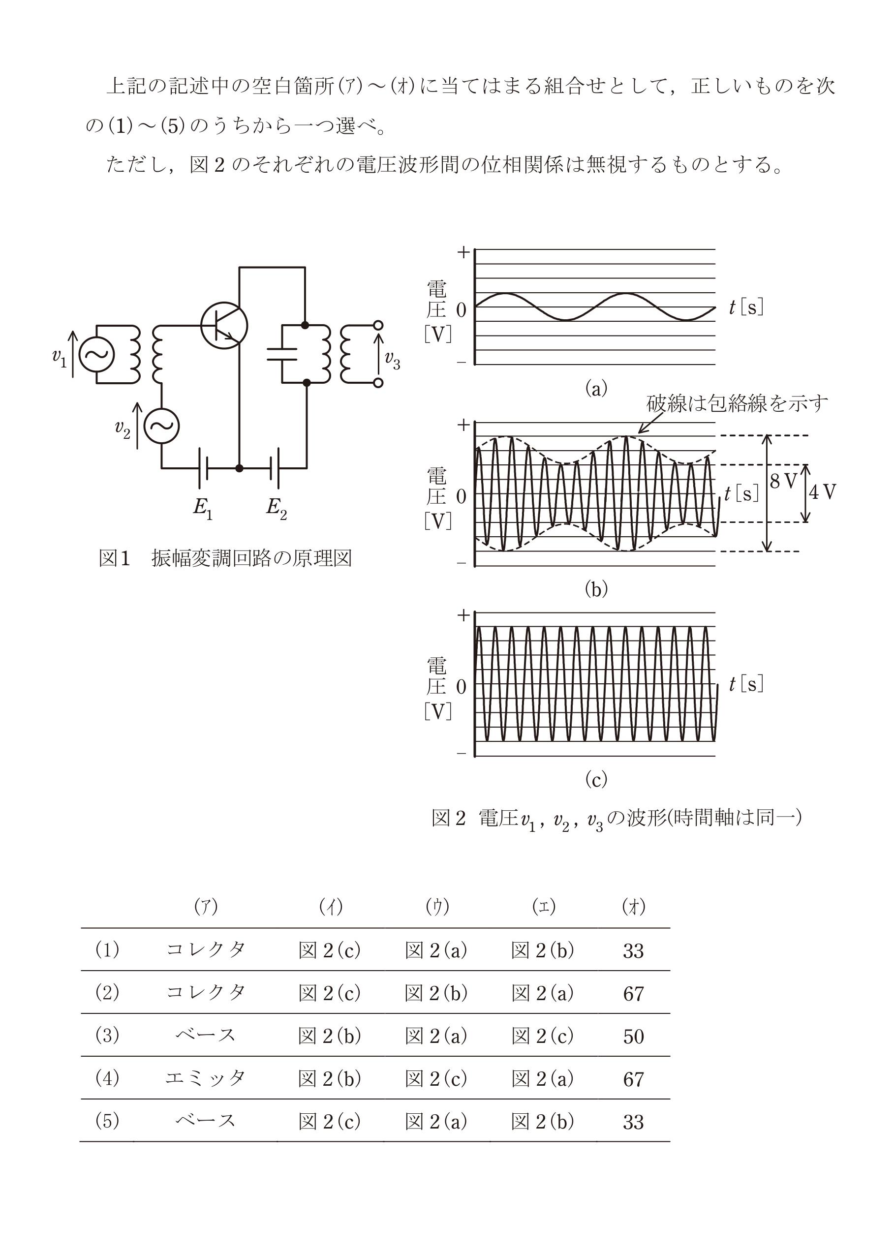 第三種電気主任技術者_令和6年度理論上期_問18